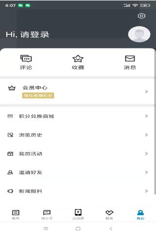 运动柯城下载介绍图