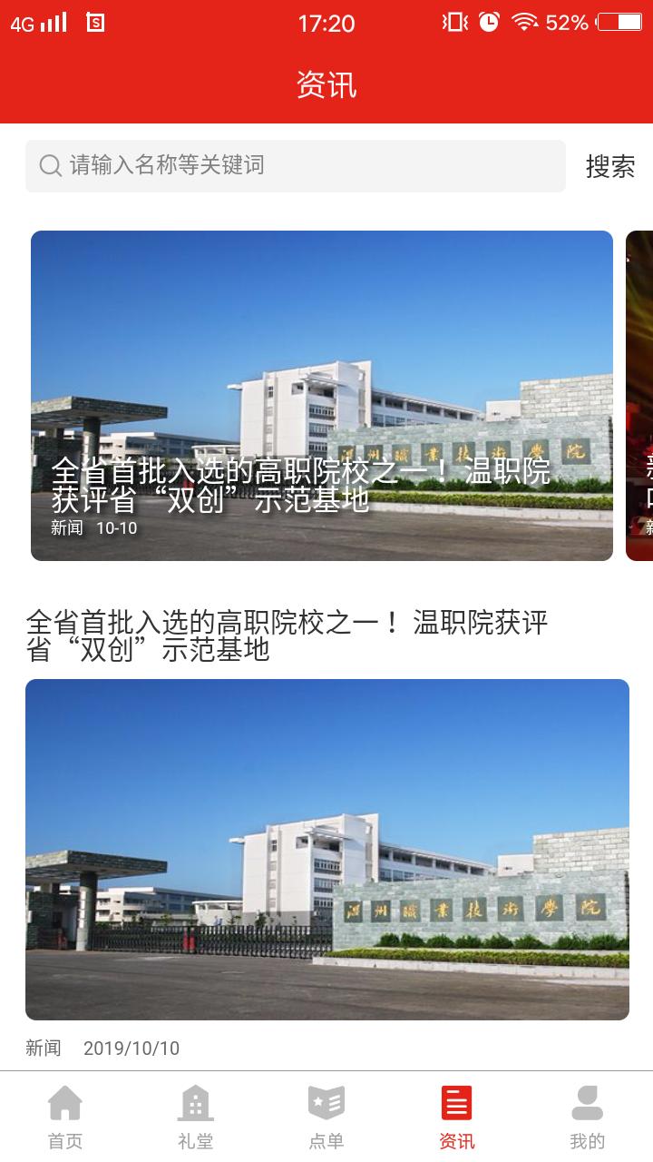 宣传嘉下载介绍图