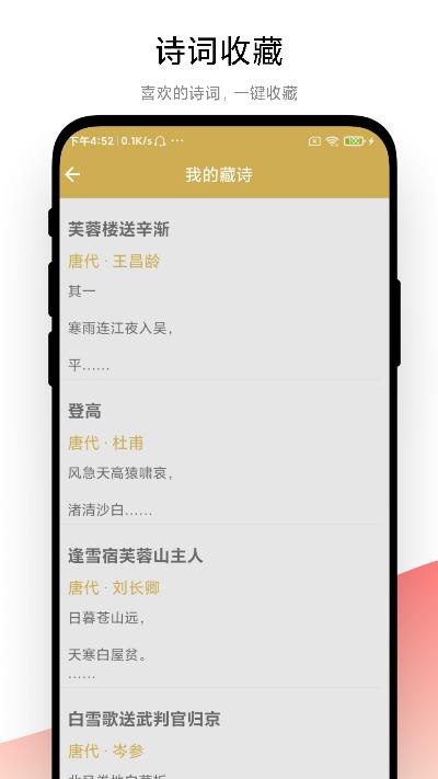 古诗词文学鉴赏下载介绍图