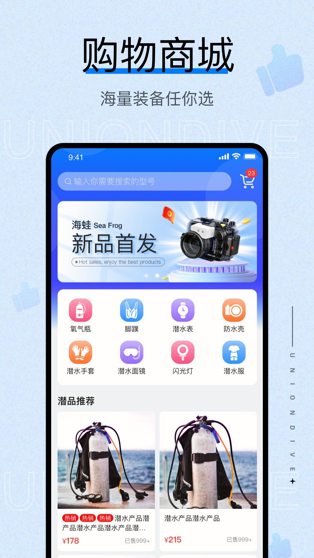 联潜下载介绍图