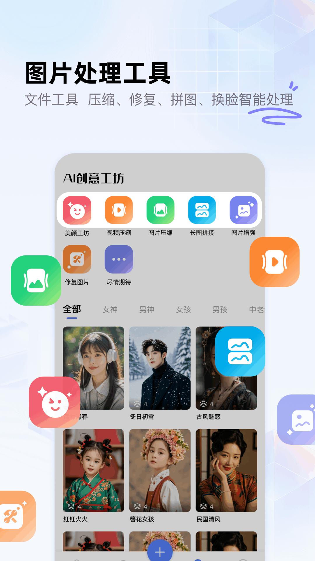 我的相册+下载介绍图