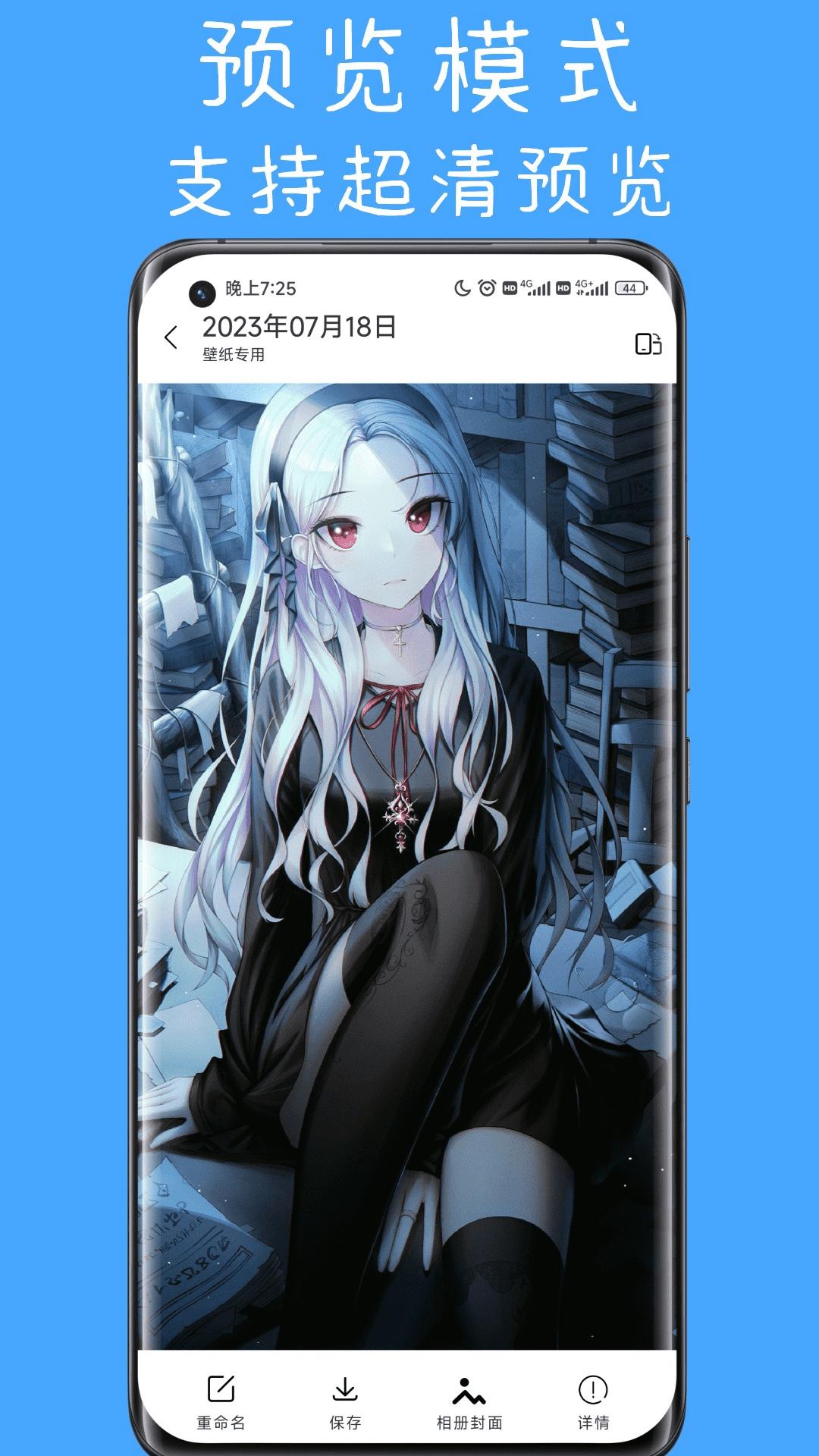 隐私空间下载介绍图