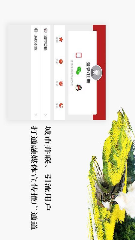 掌上犍为下载介绍图