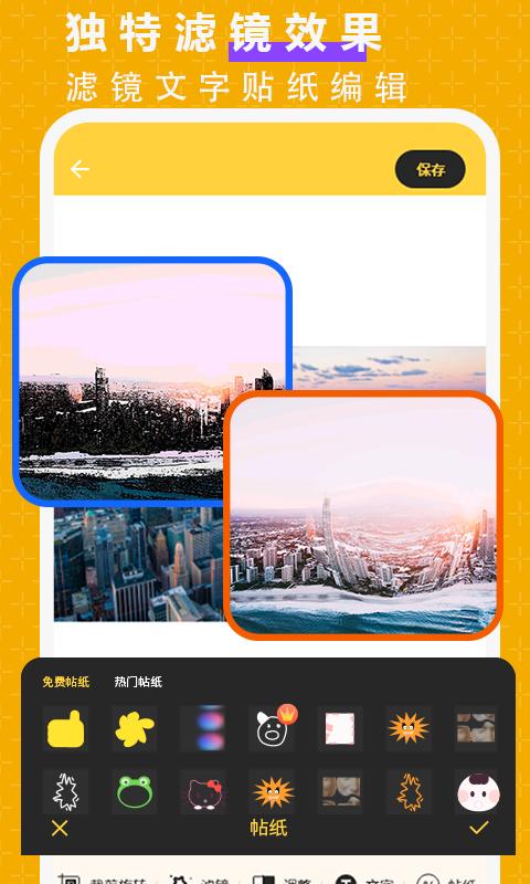抠图P图大师下载介绍图