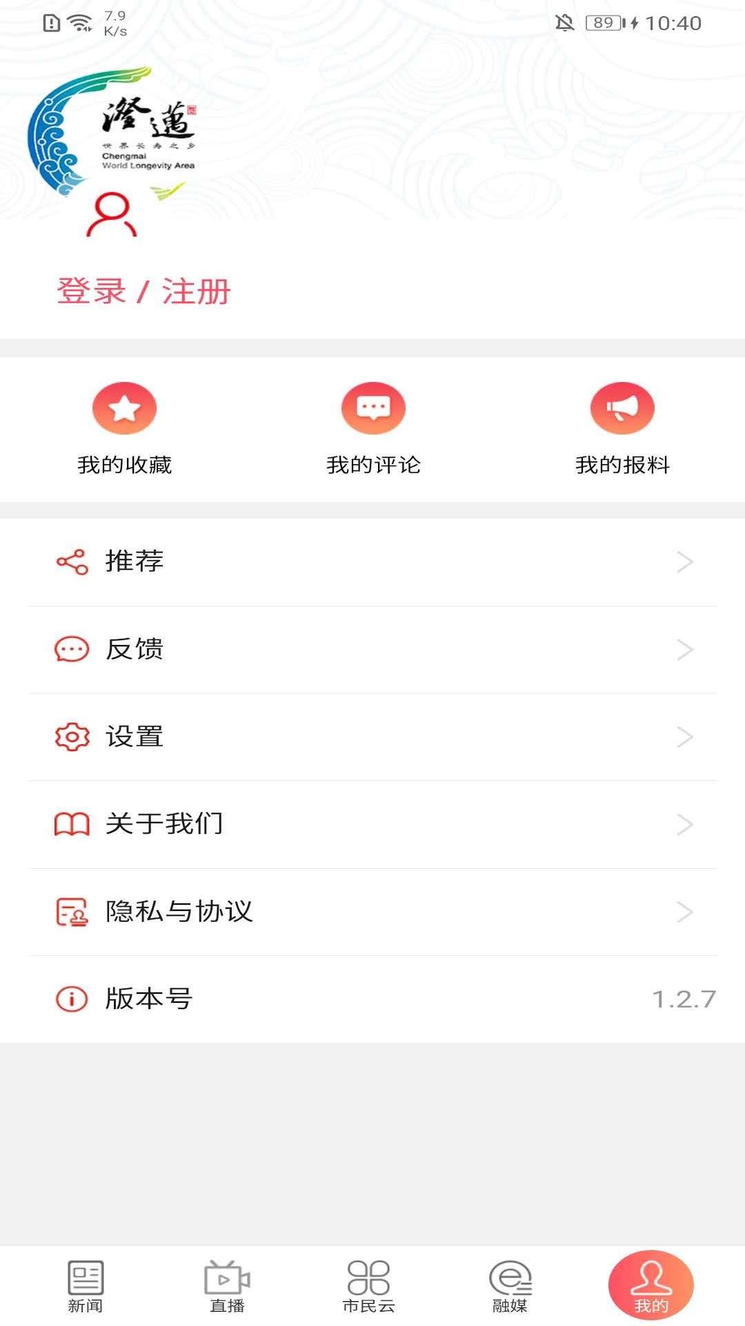 长寿新澄迈下载介绍图