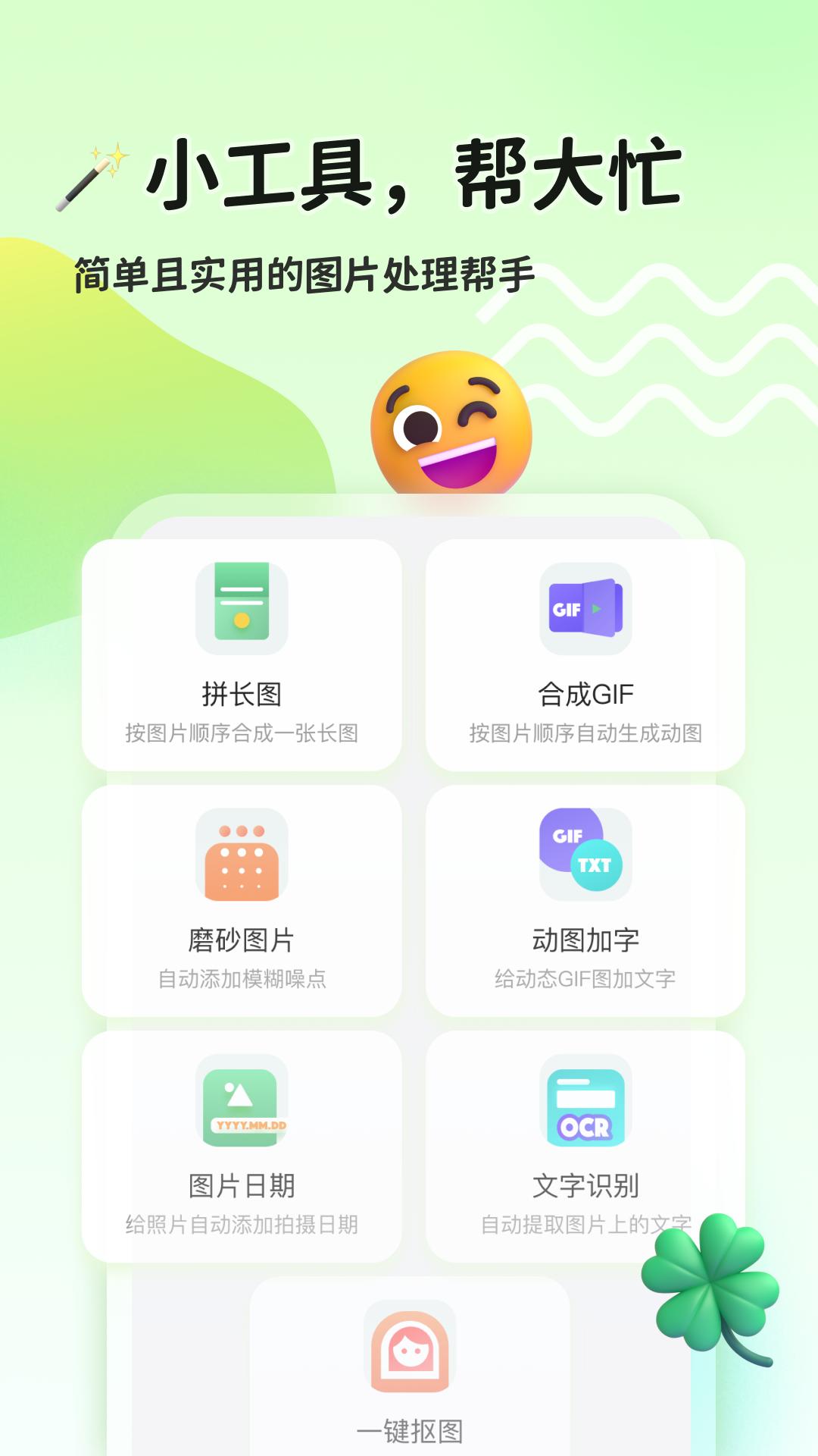 猫制图下载介绍图