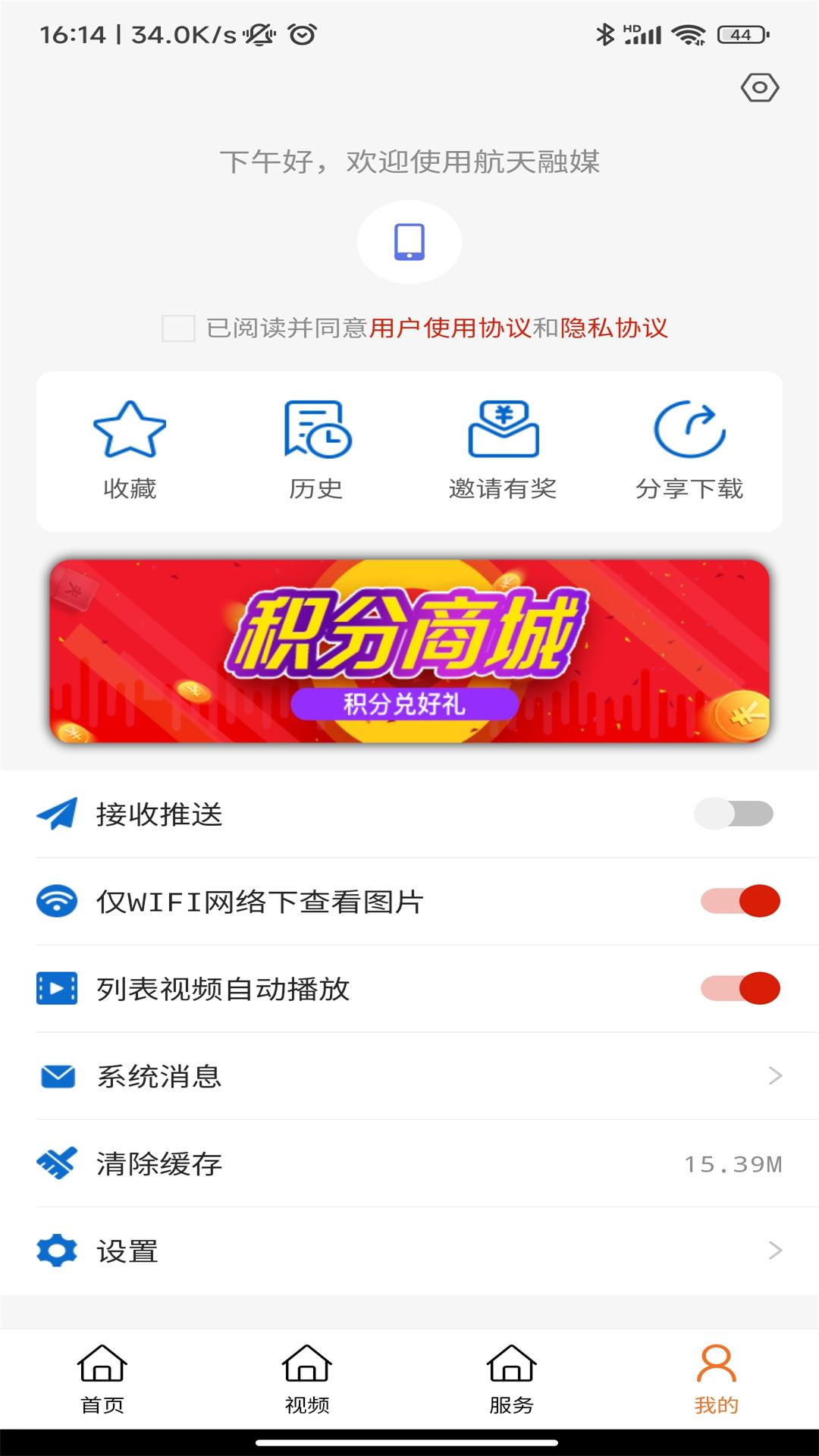 航天融媒下载介绍图