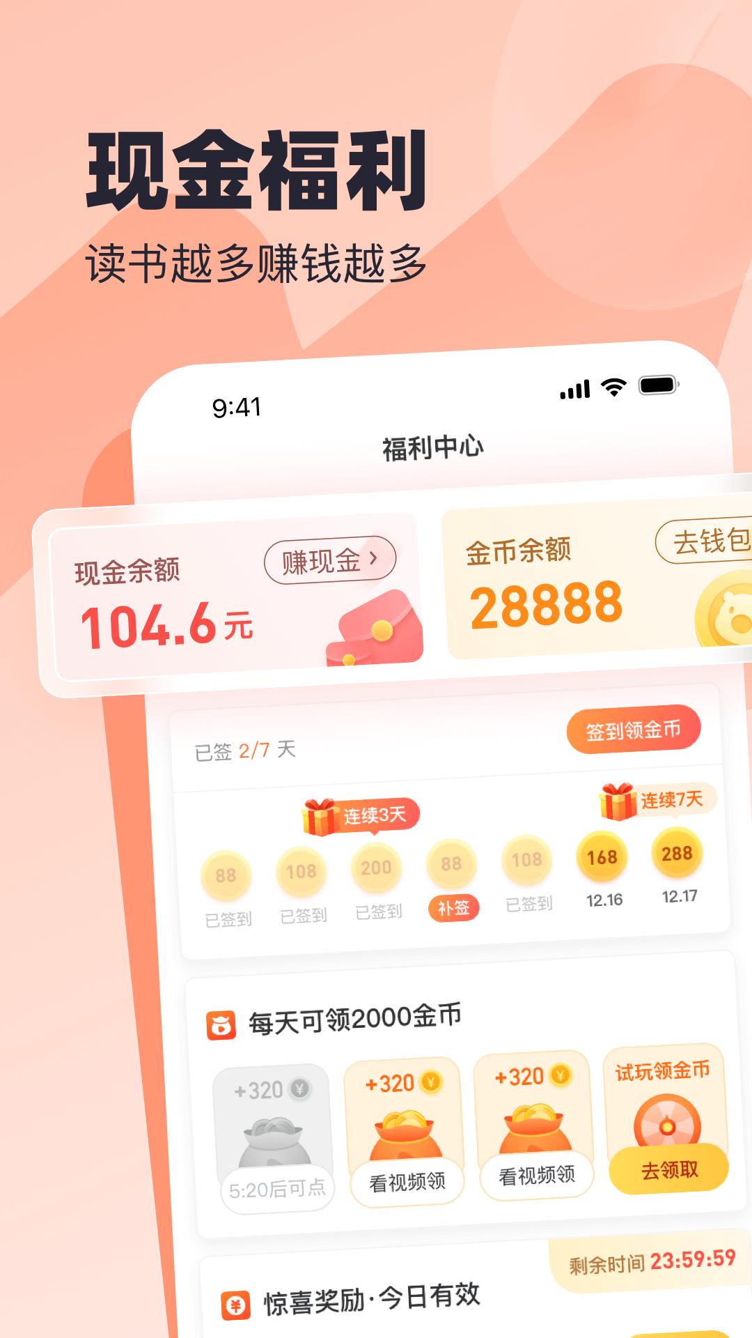 蛮多小说下载介绍图