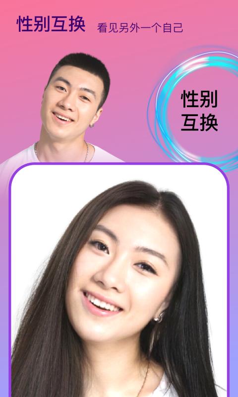 Face时光相机下载介绍图