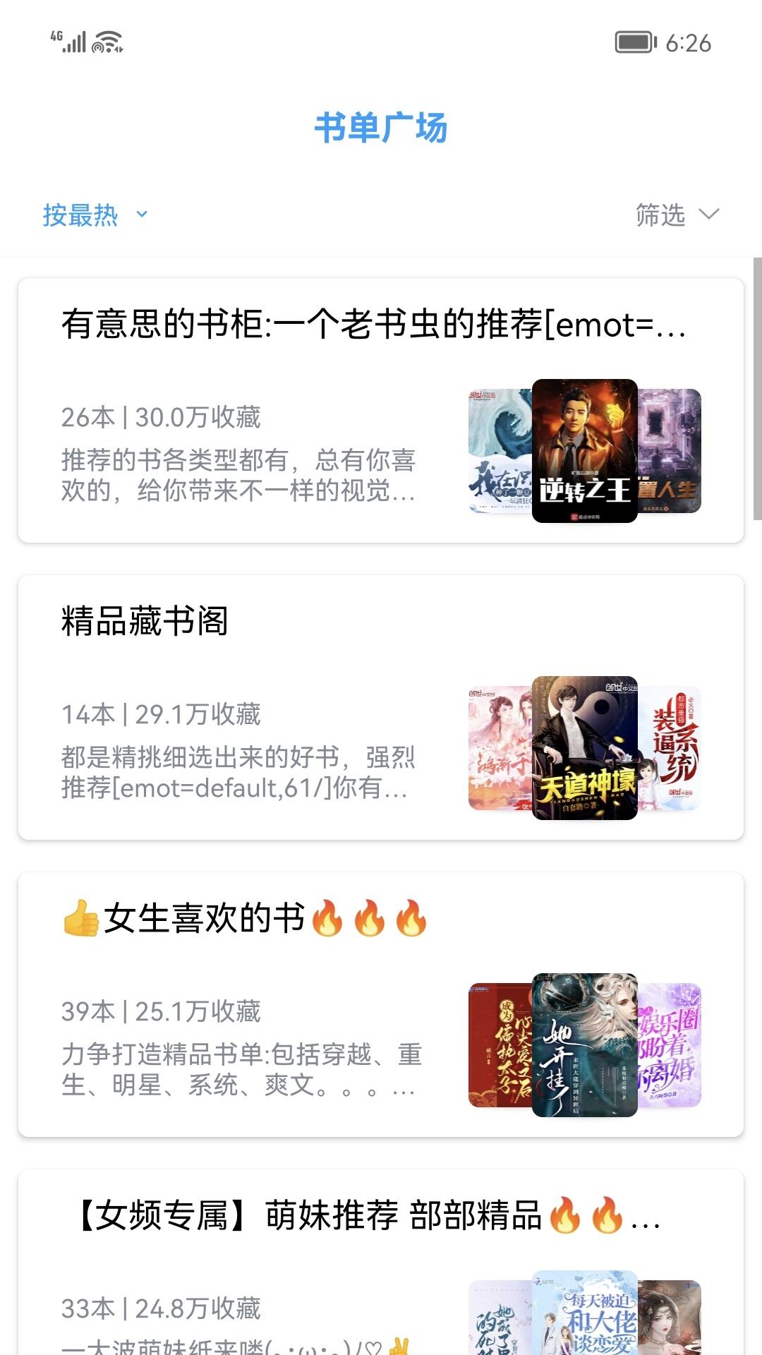 笔书阁下载介绍图