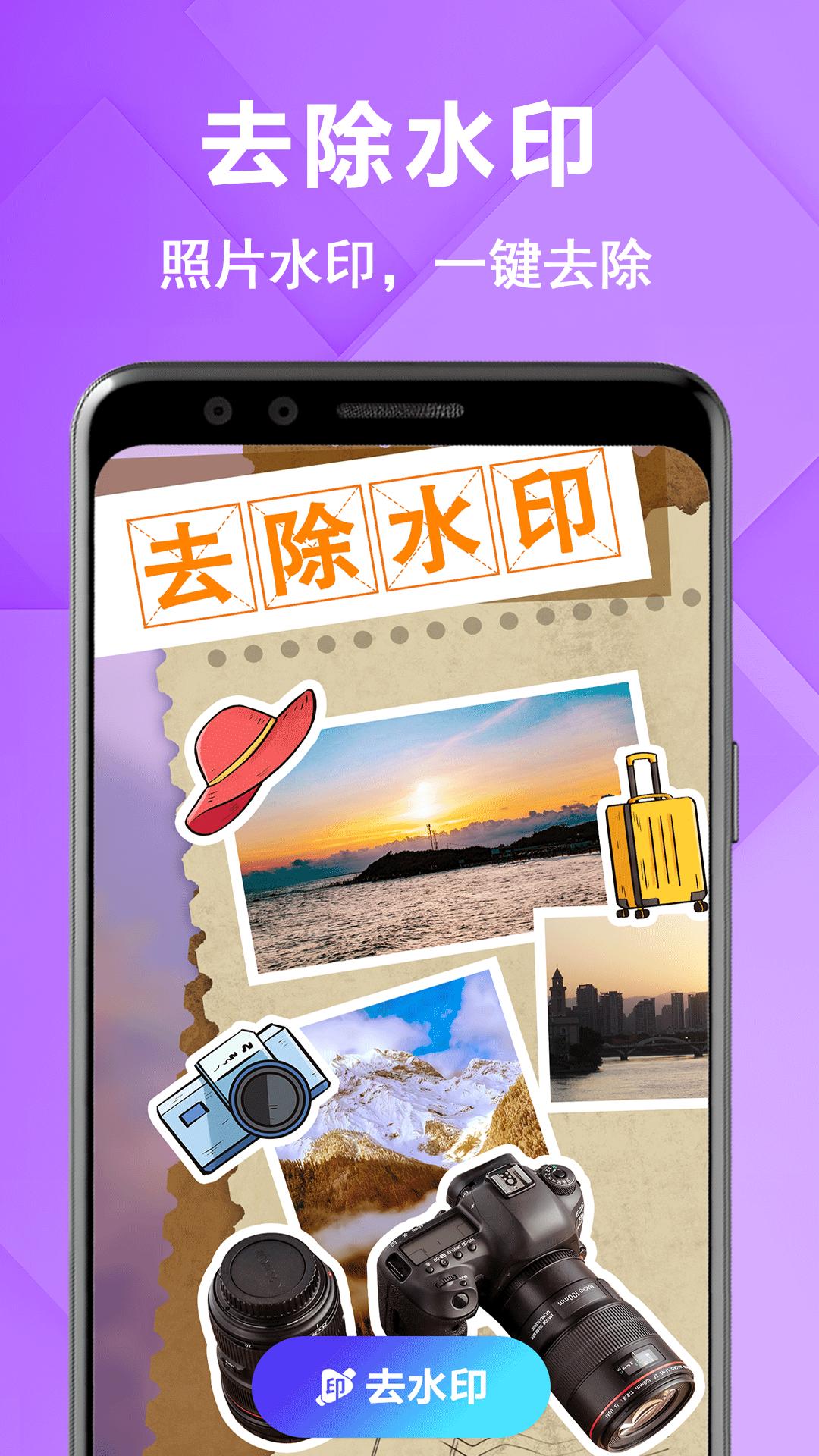 原图相机下载介绍图