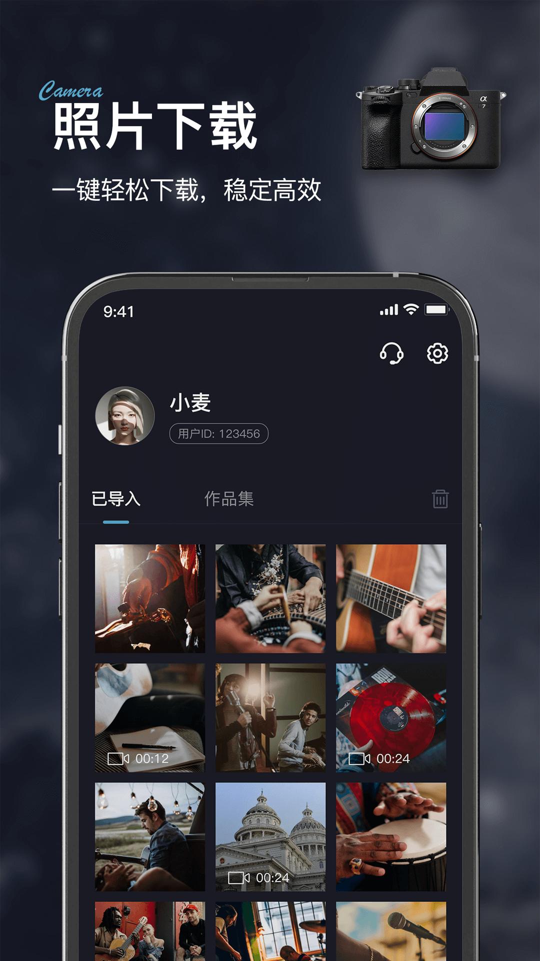 Imaging connect mobile下载介绍图