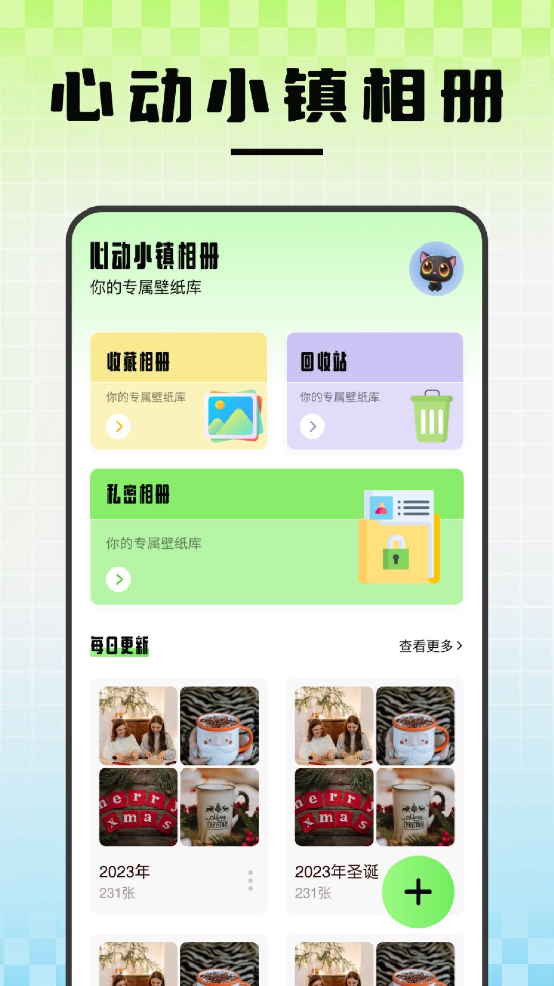 蜜月下载介绍图