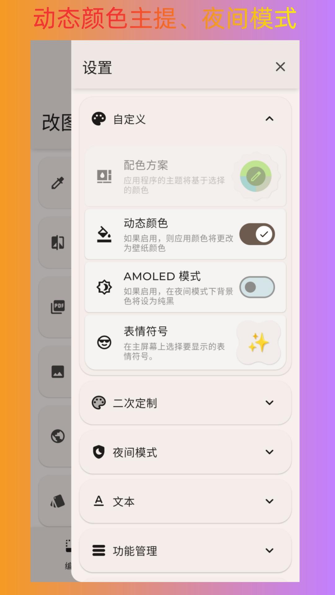 改图宝下载介绍图