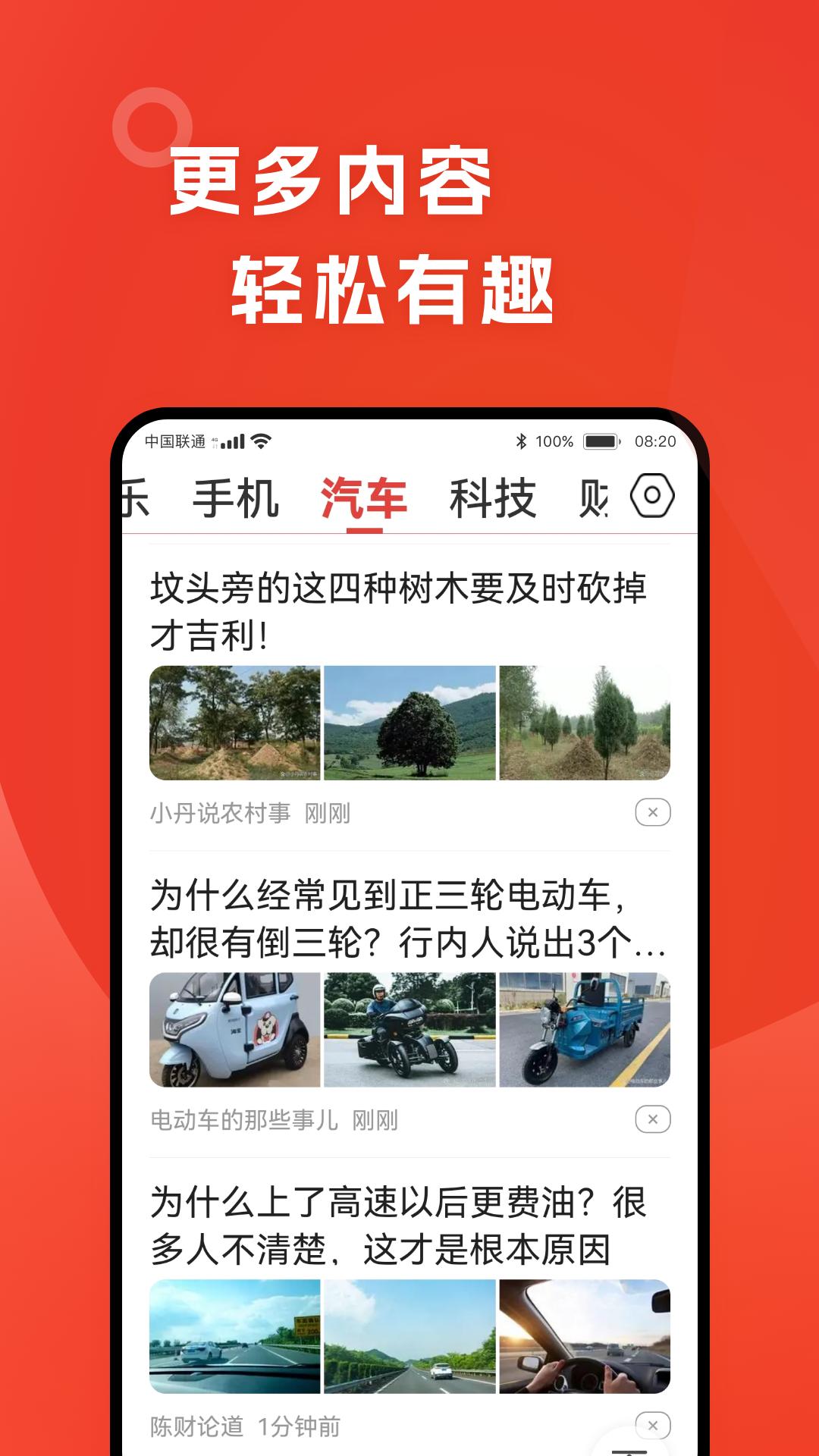今日早看下载介绍图