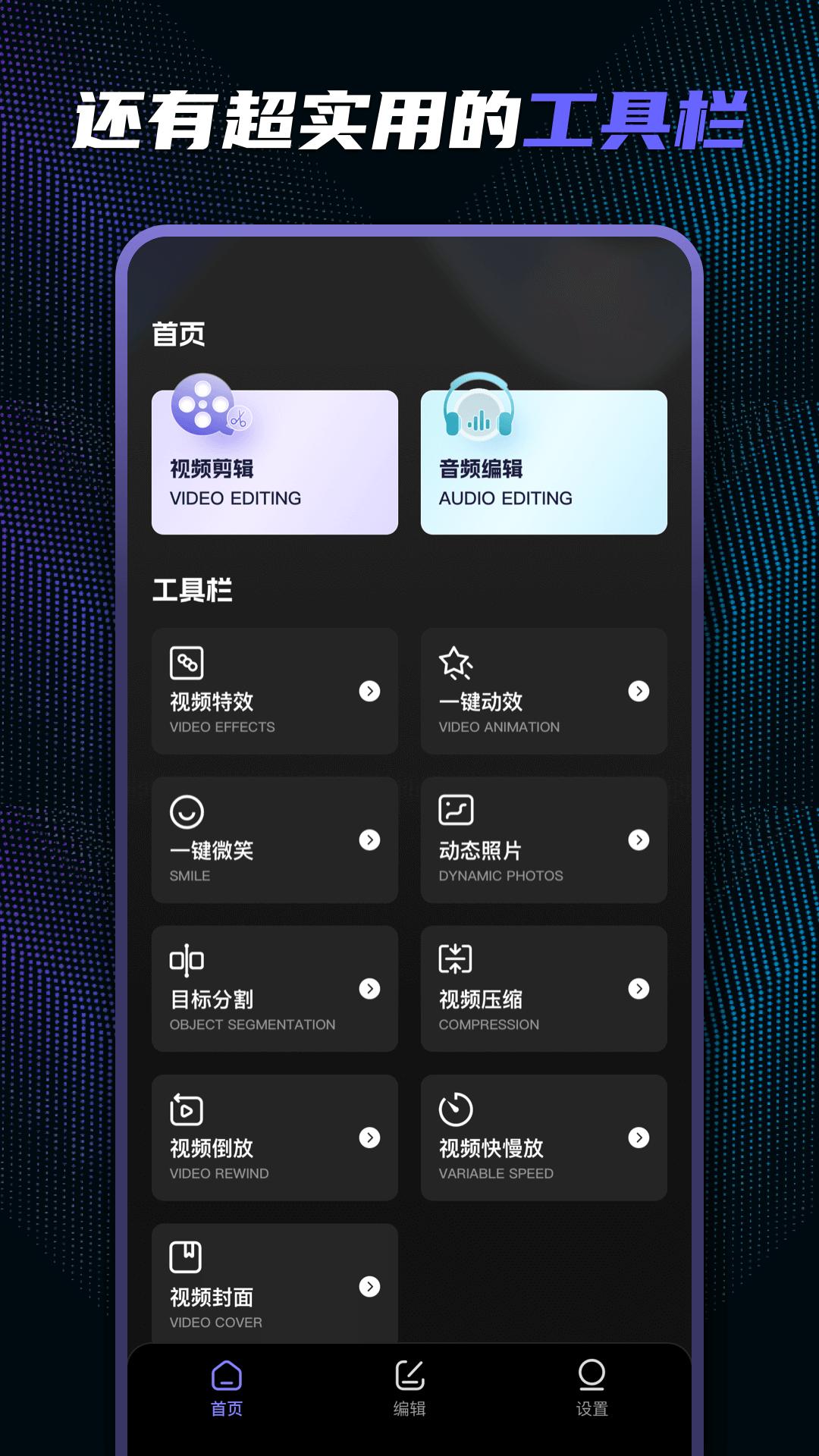 Video star下载介绍图