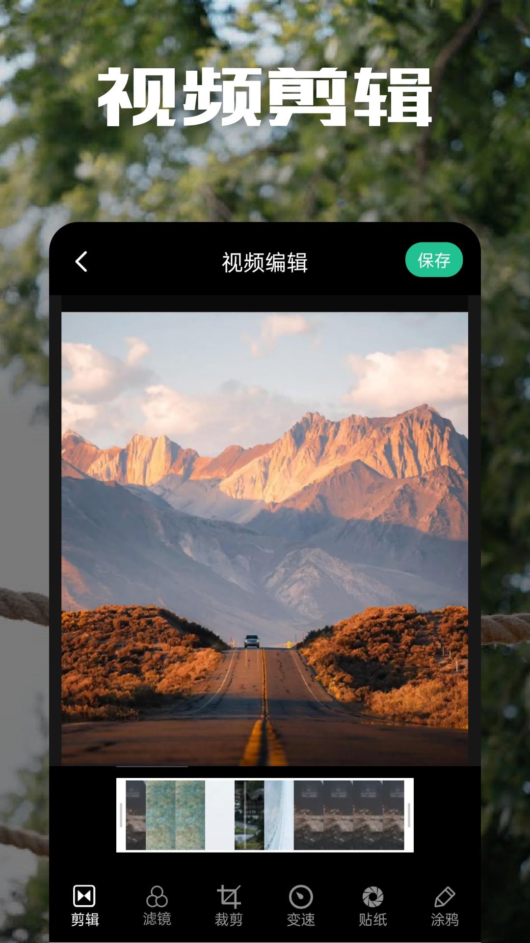 AM视频剪辑下载介绍图