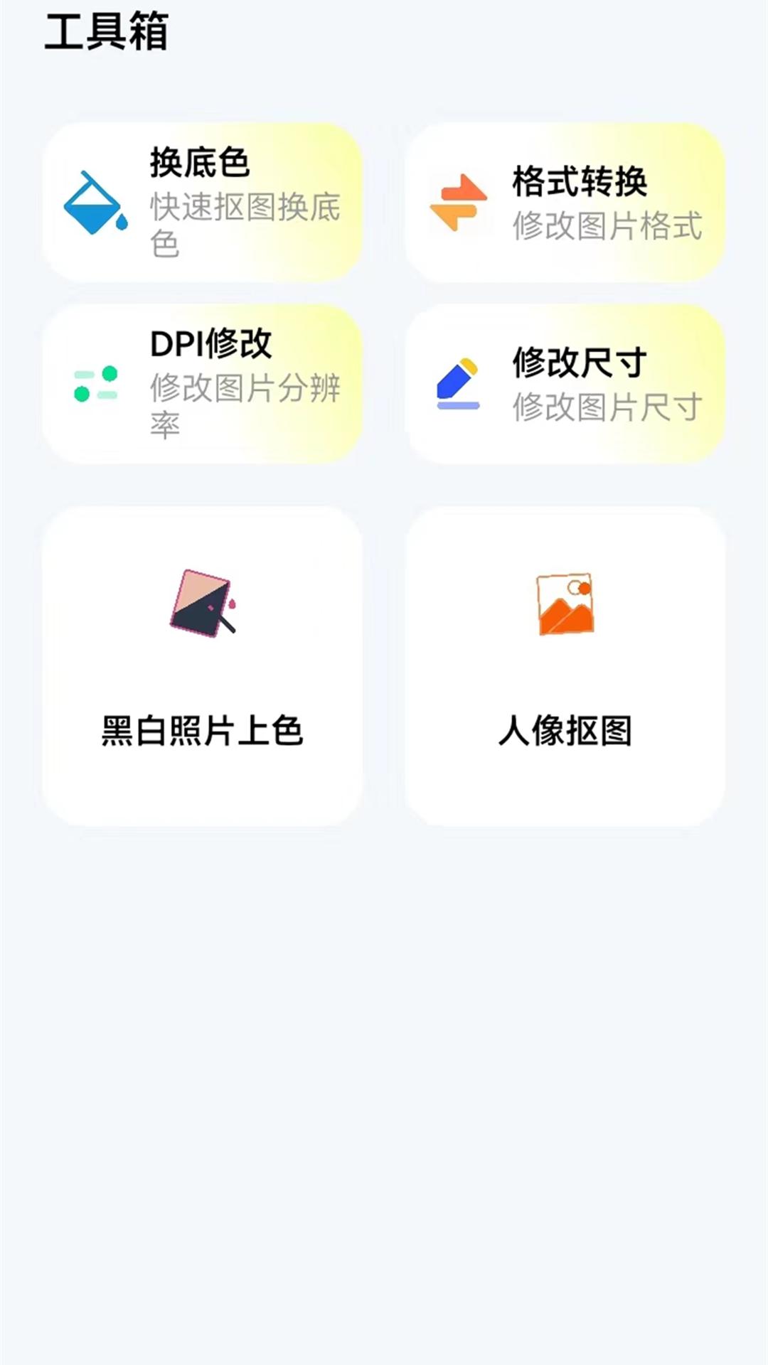 证件照大全下载介绍图