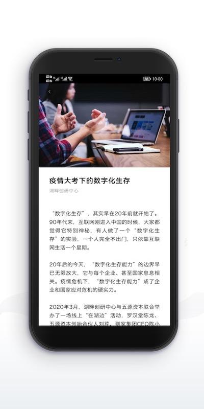 湖畔下载介绍图