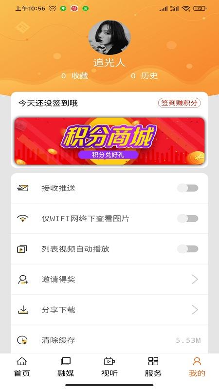 宁城融媒下载介绍图