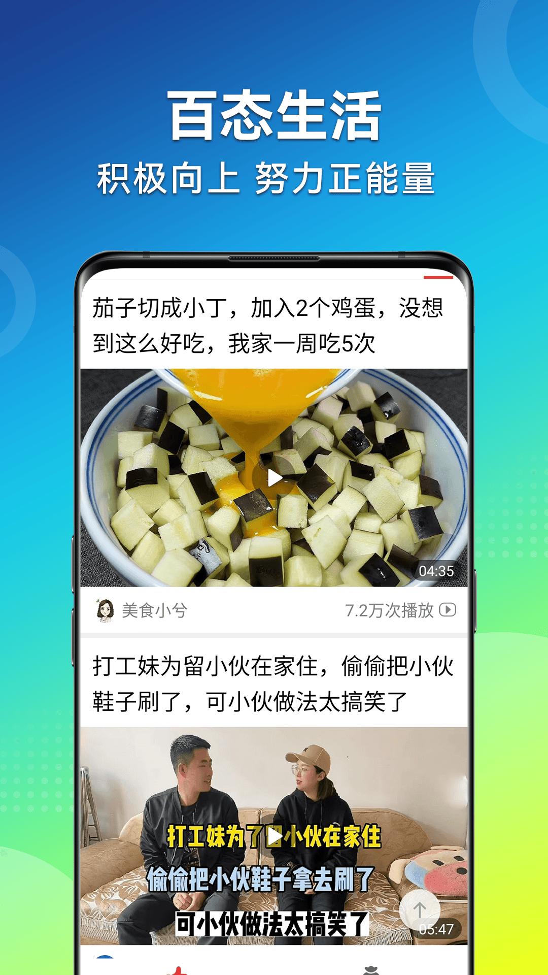 早闻天下事极速版下载介绍图