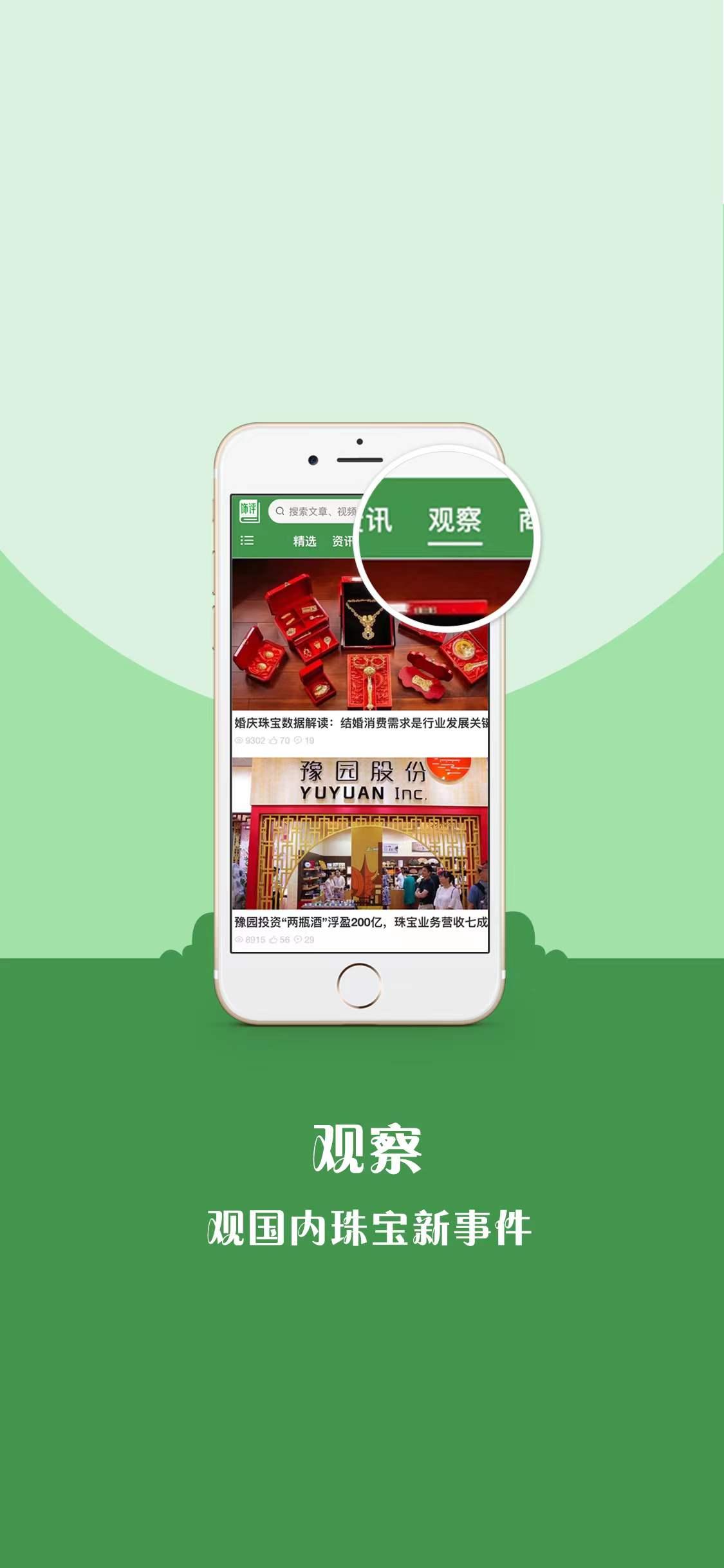 饰界评论下载介绍图