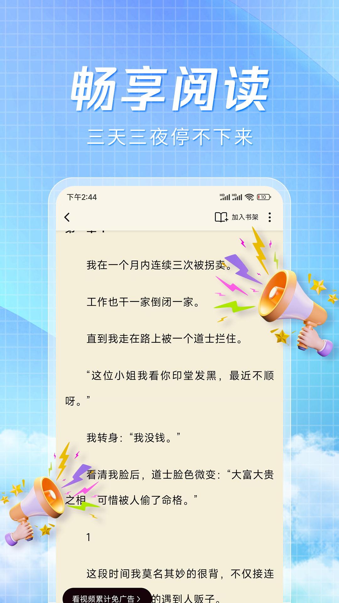 阅趣阁下载介绍图
