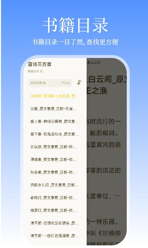 小说看看下载介绍图