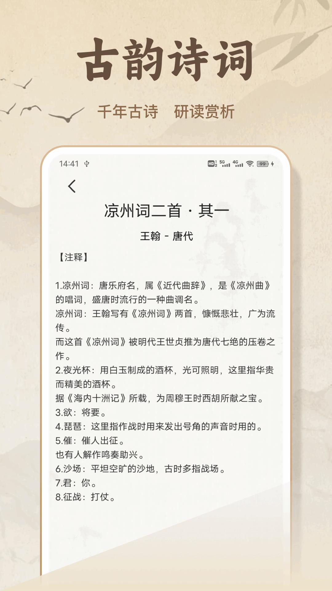 诗歌合本下载介绍图