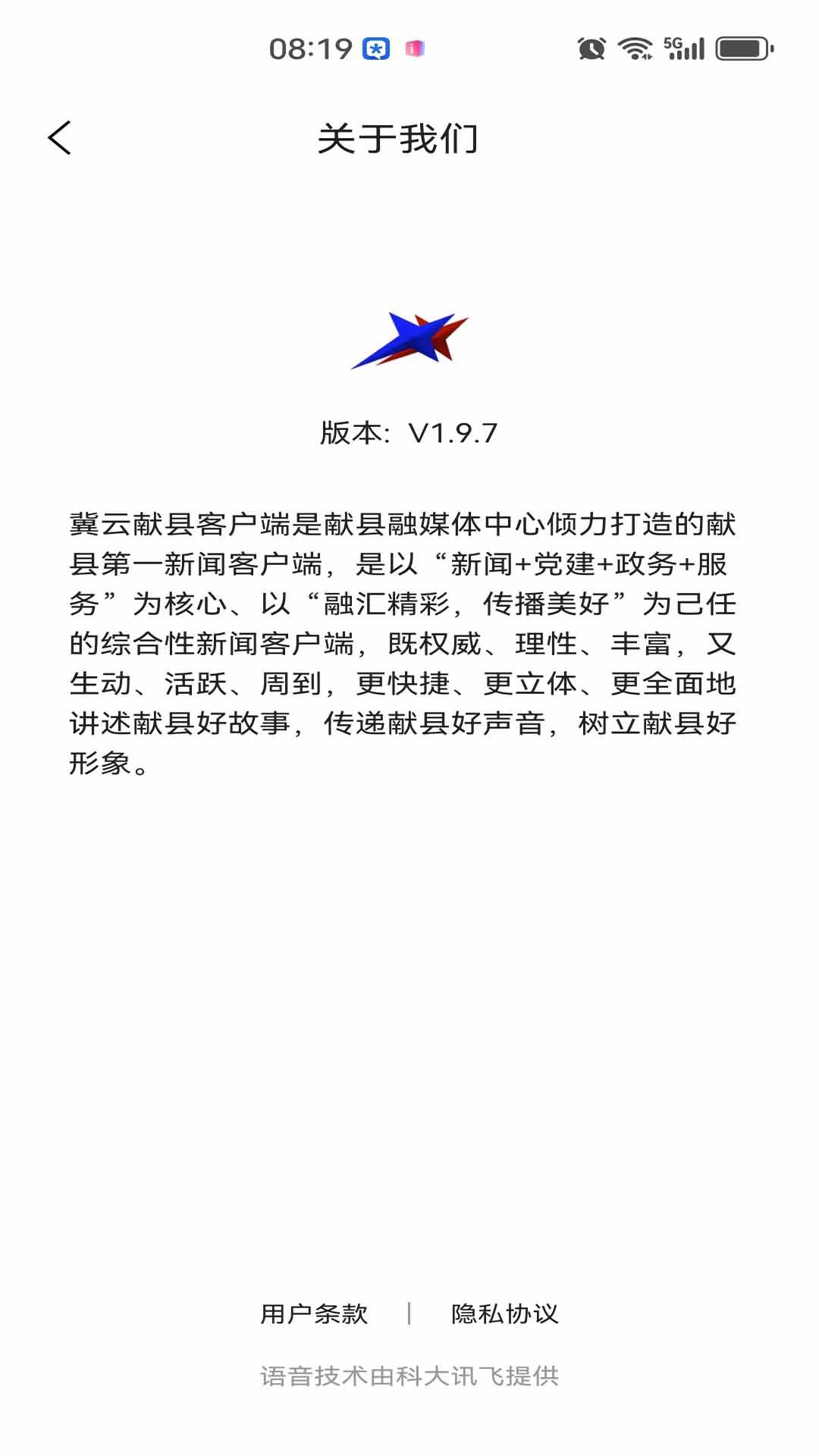 冀云献县下载介绍图