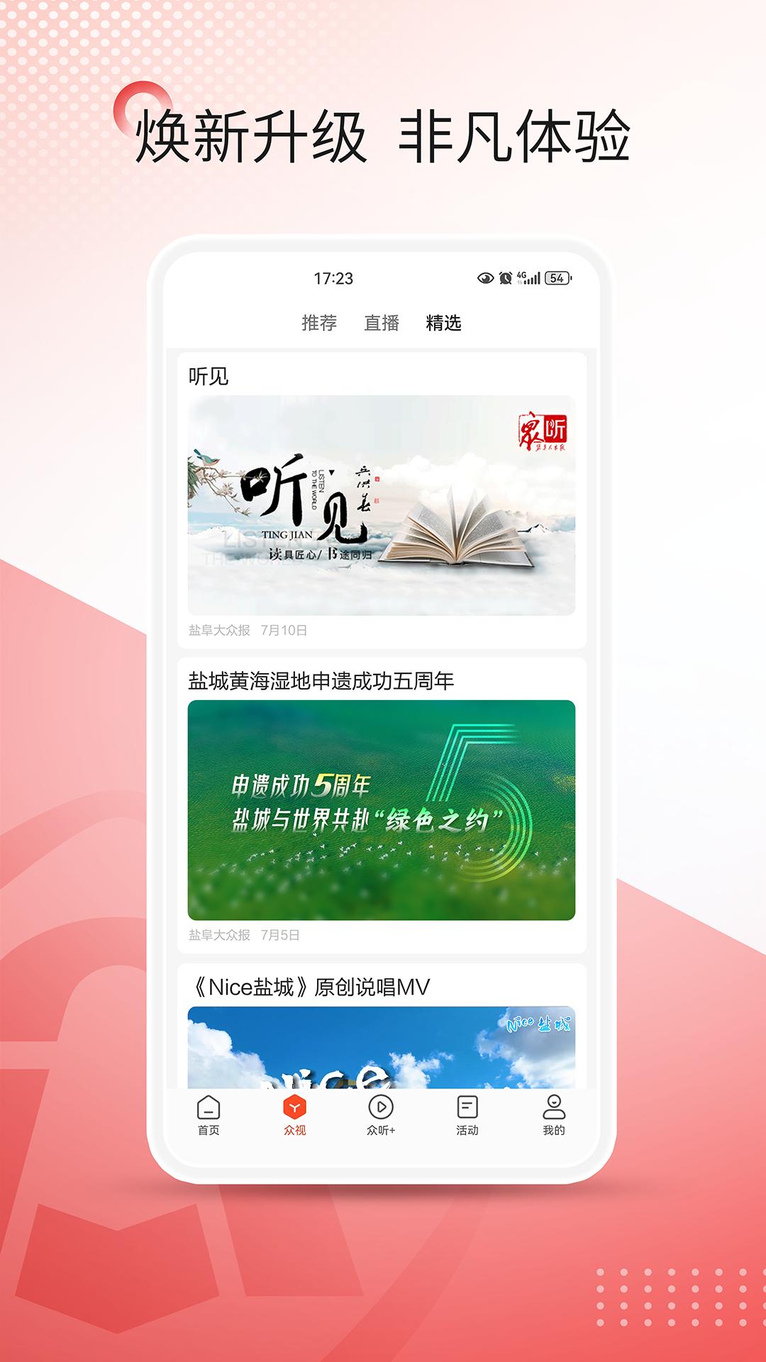 我言新闻下载介绍图
