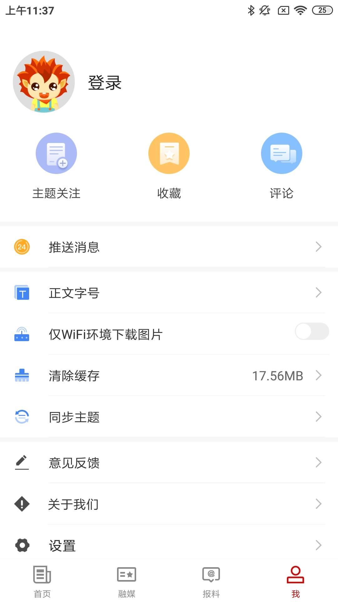 新源好地方下载介绍图