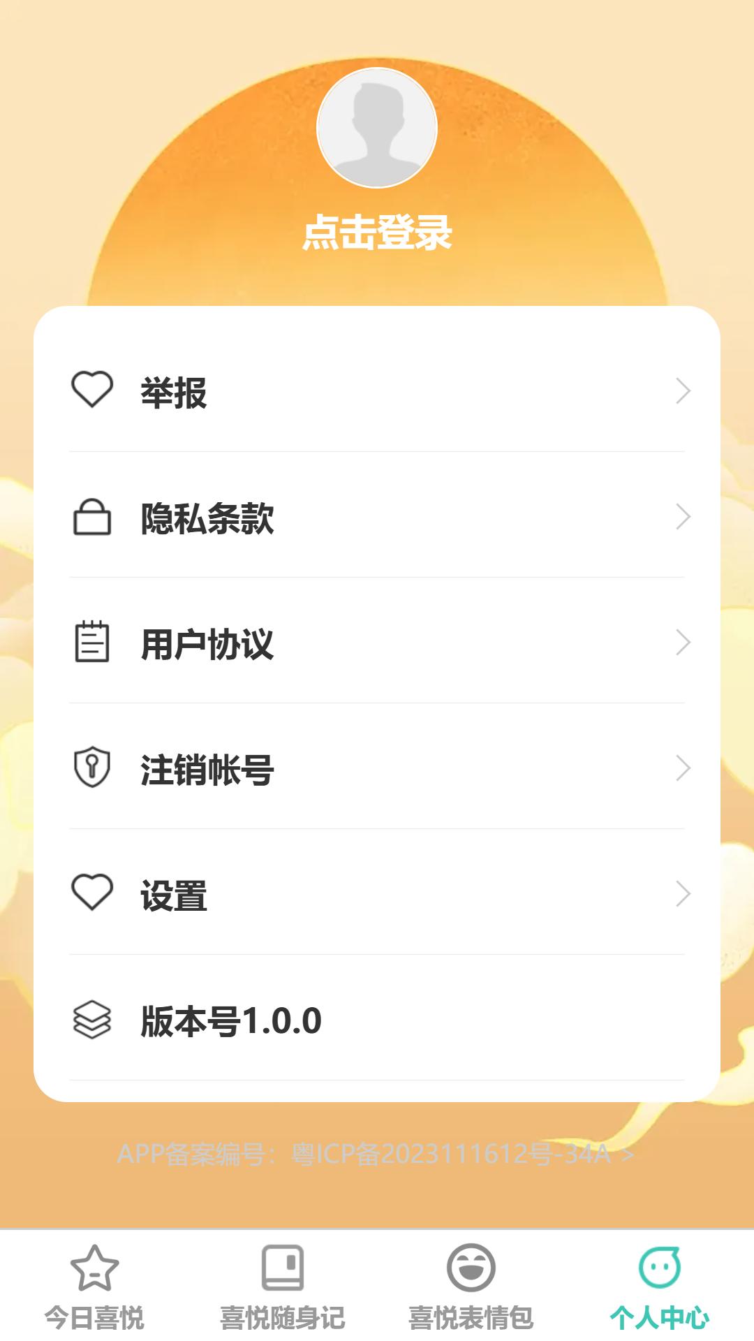 喜悦充充下载介绍图