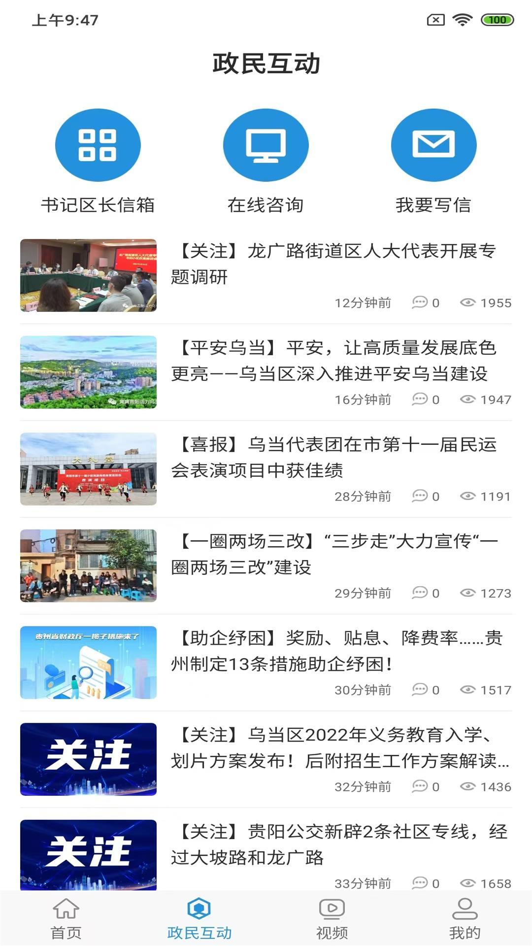 活力乌当下载介绍图