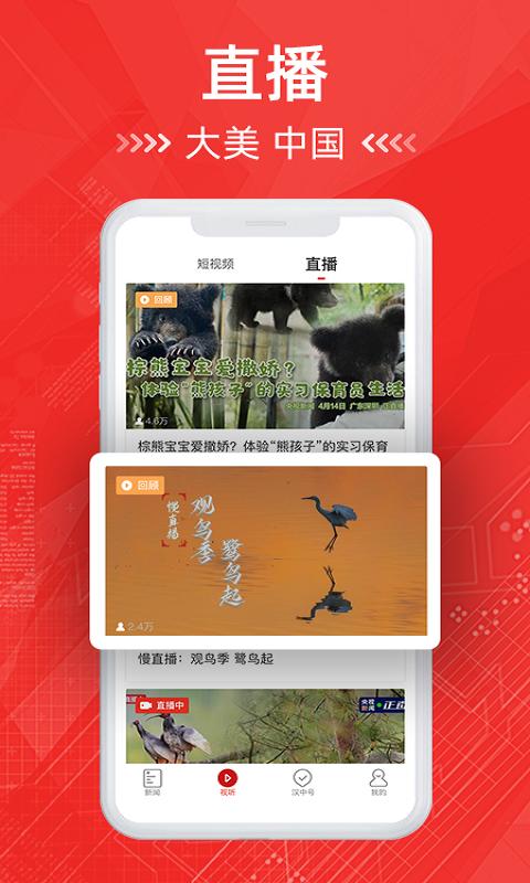 汉中日报下载介绍图