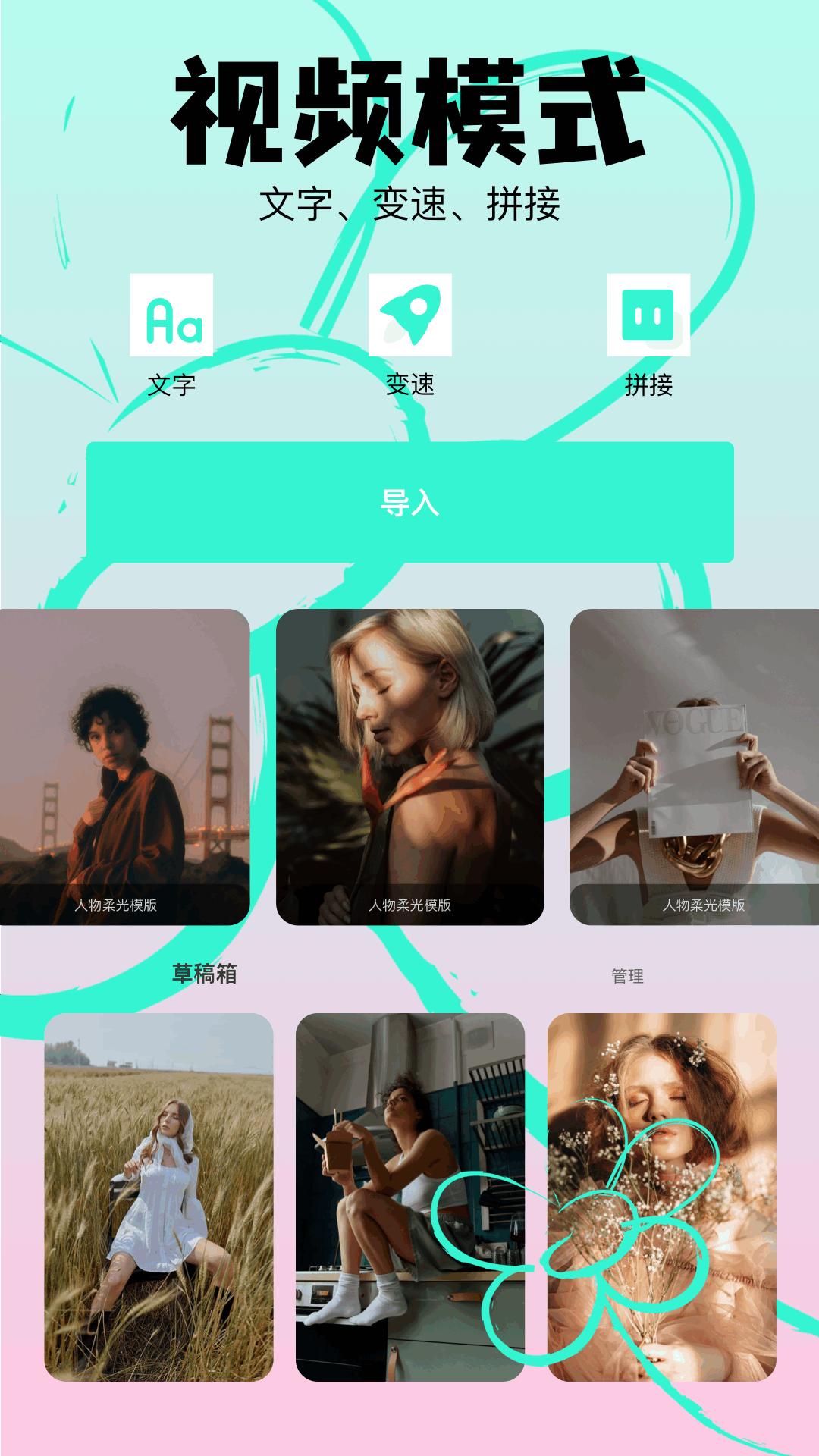 好颜相机下载介绍图