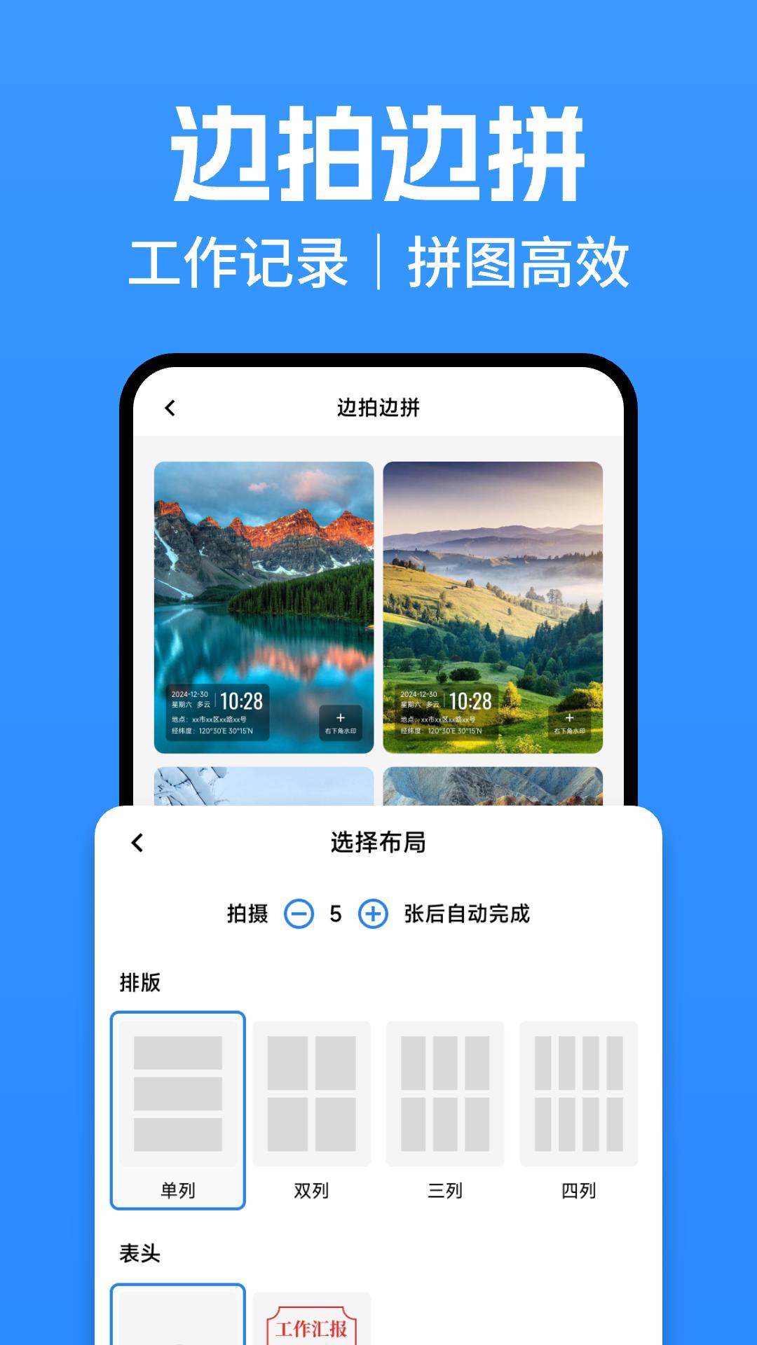 兔费水印相机下载介绍图