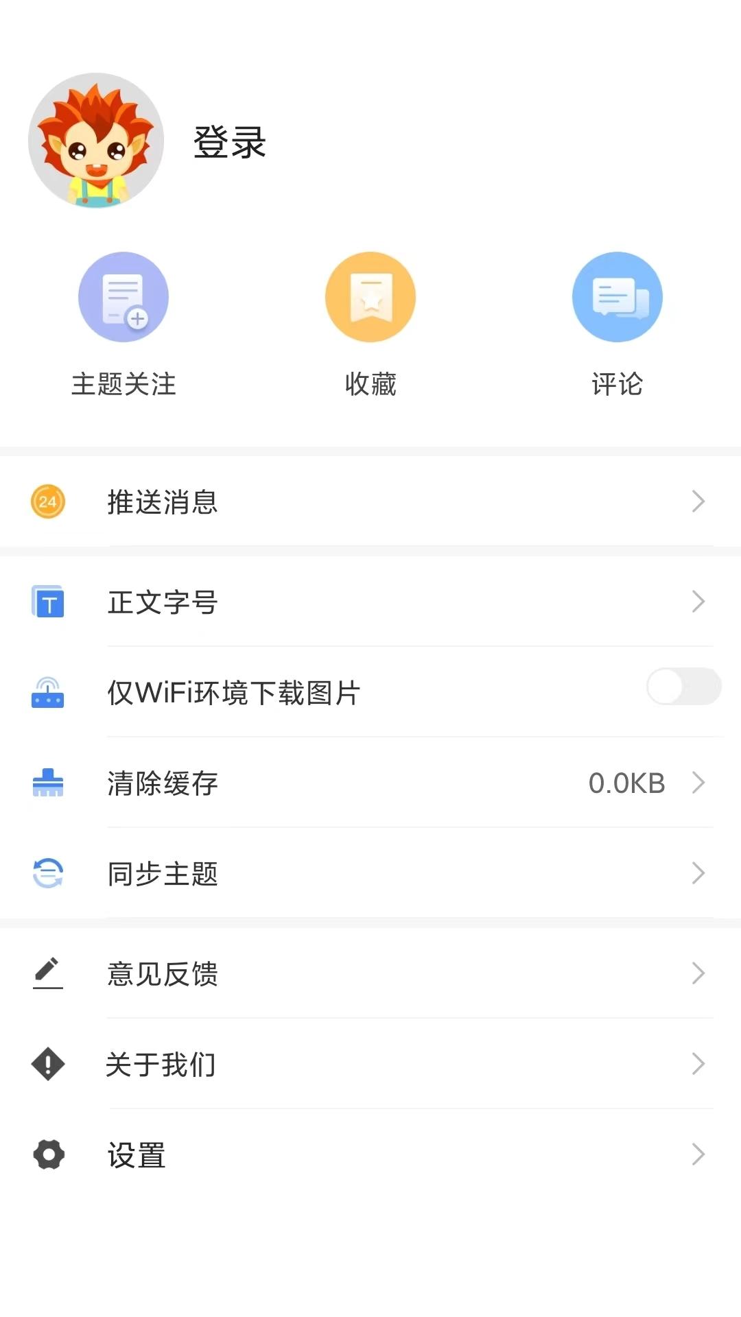丝路昌吉下载介绍图