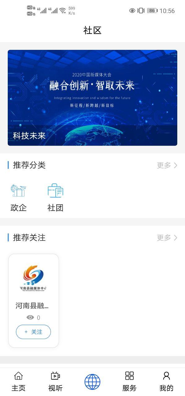 大美河南下载介绍图