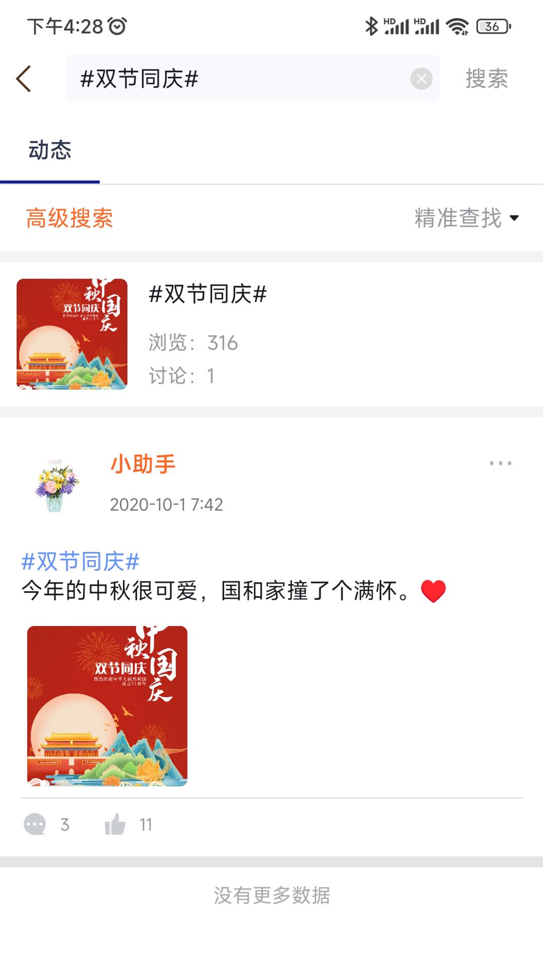企聆通下载介绍图