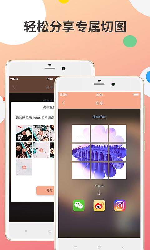 九宫图制作下载介绍图
