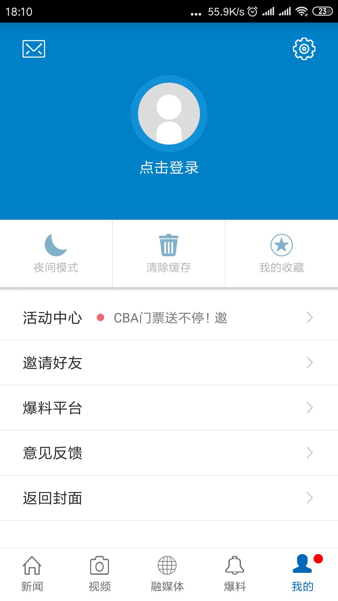 魅力崇仁下载介绍图