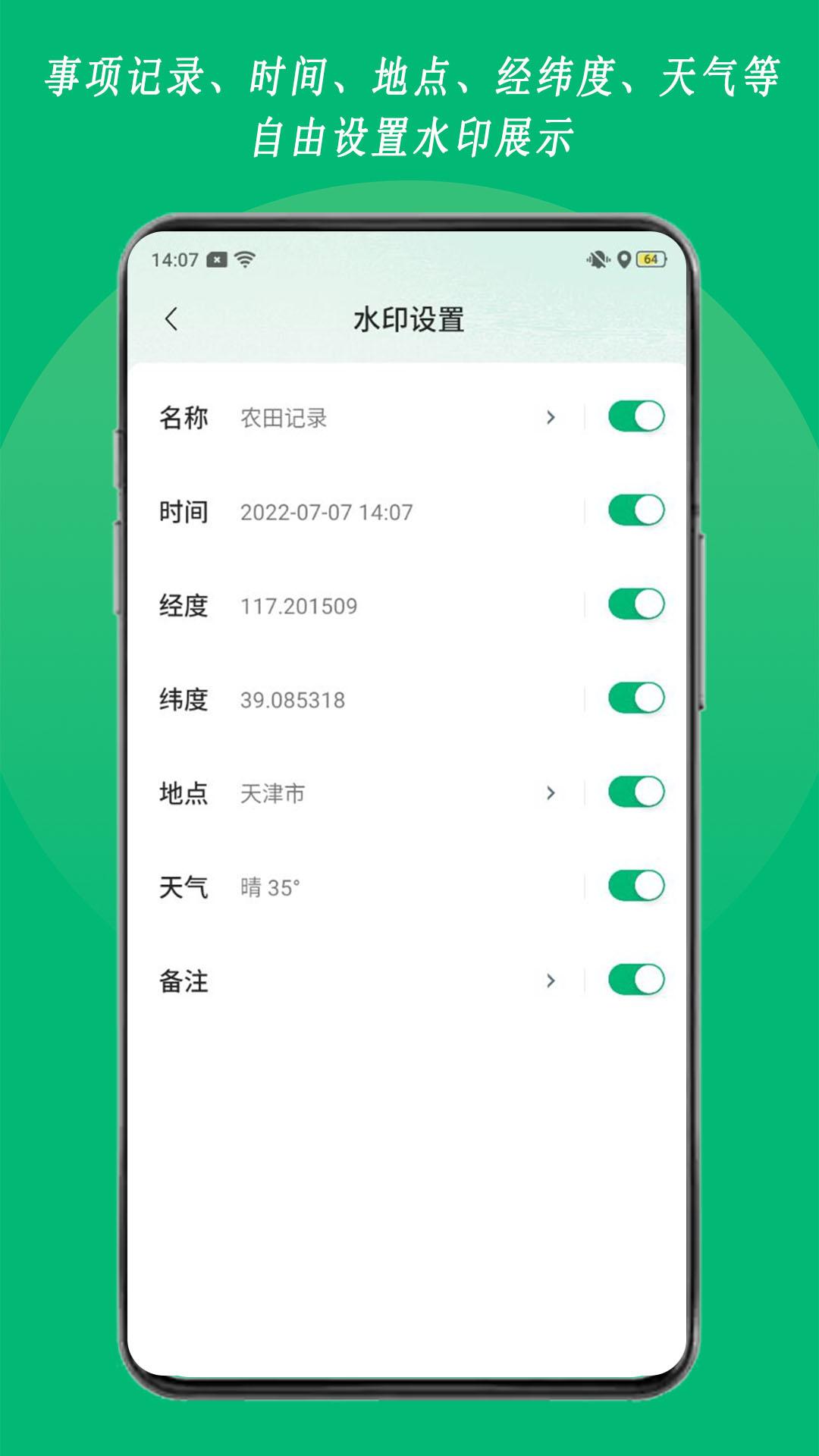农用相机下载介绍图
