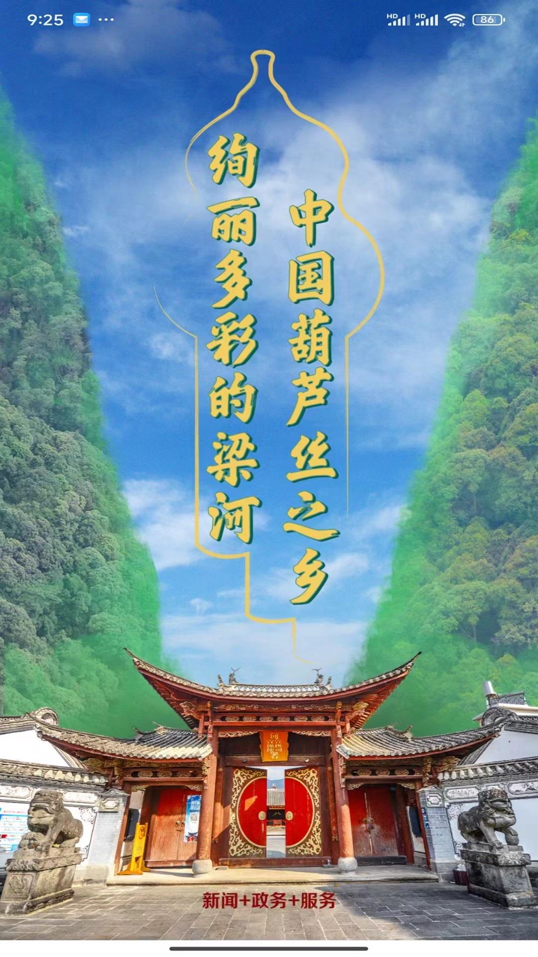 梁河云下载介绍图