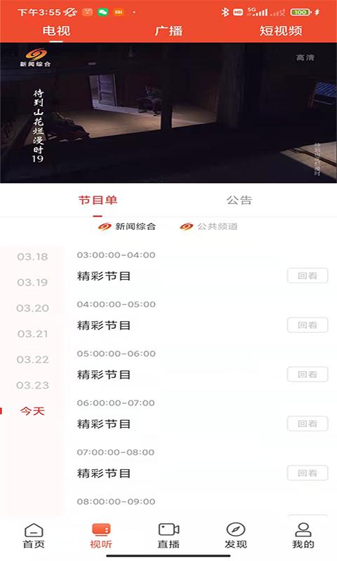 爱上邵阳下载介绍图