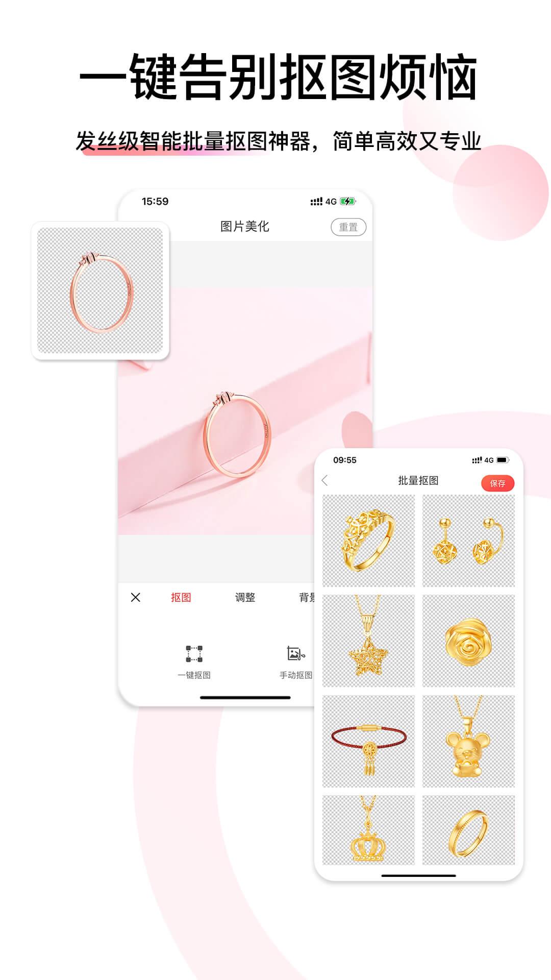 爱饰拍下载介绍图