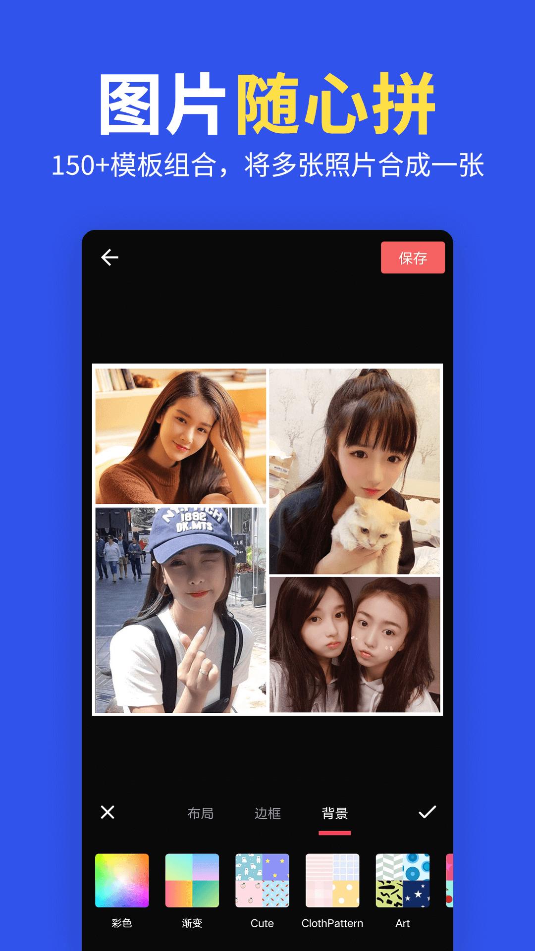 图片制作拼图下载介绍图