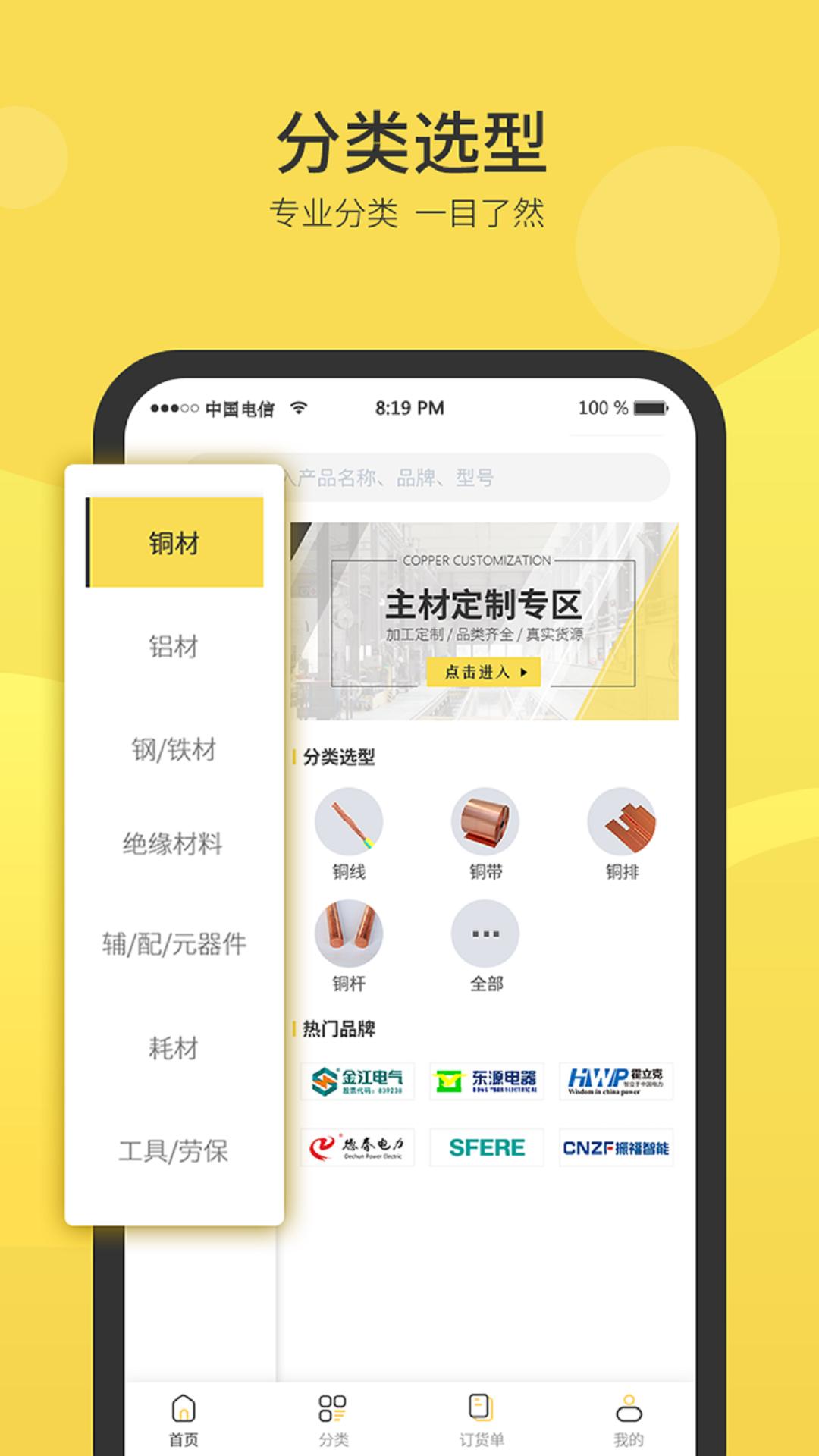 云电材下载介绍图