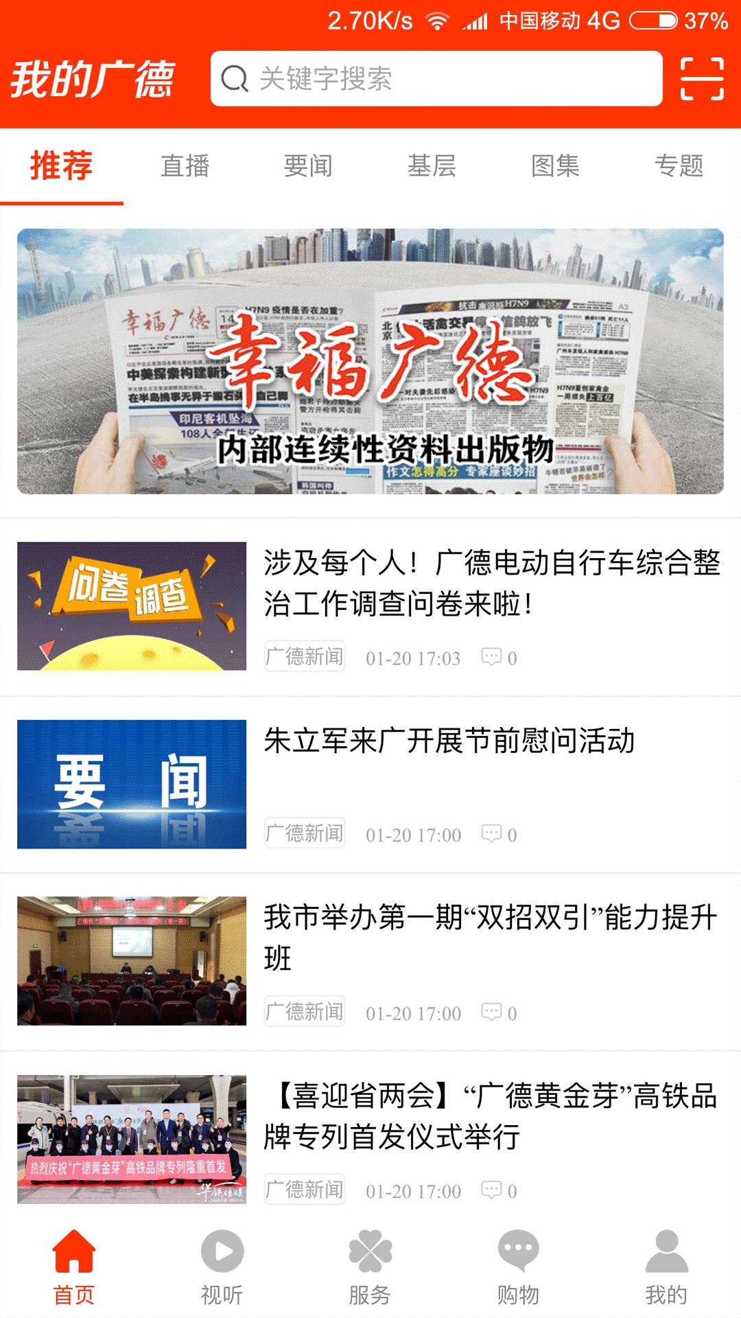 我的广德下载介绍图