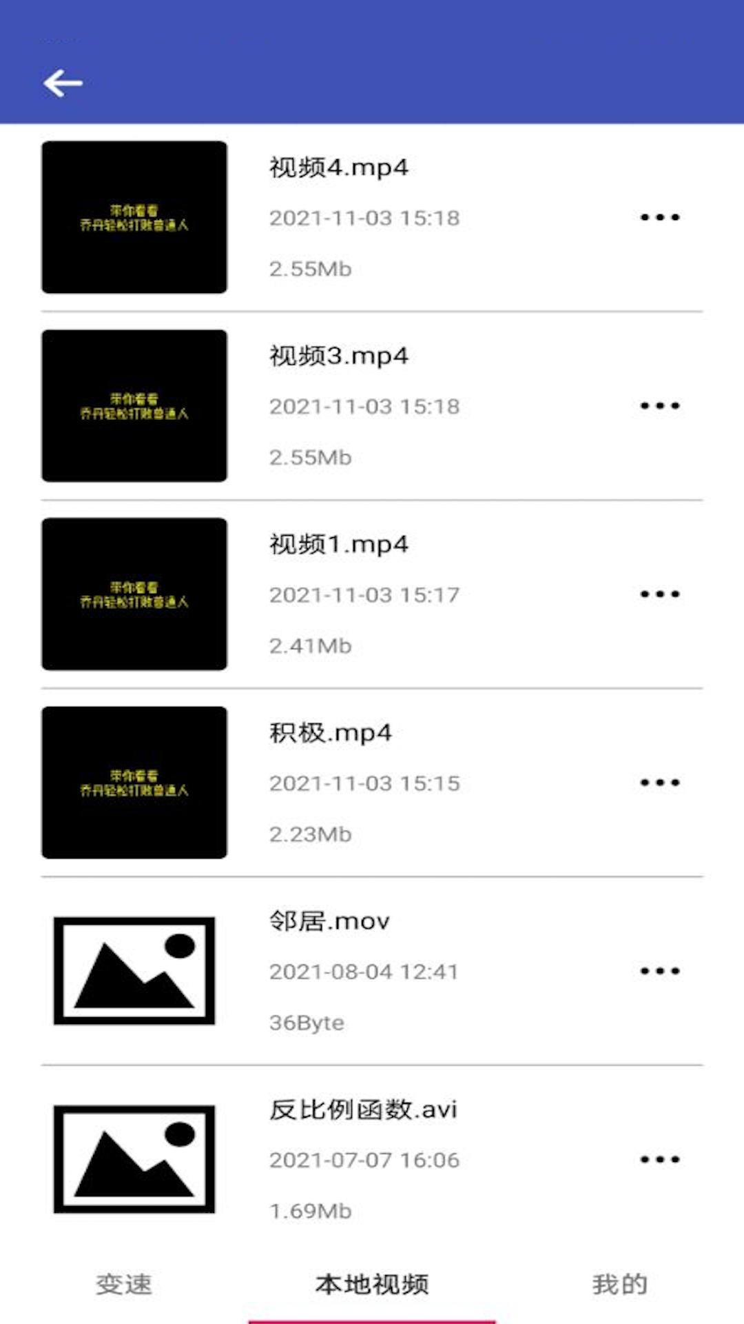 视频变速器下载介绍图